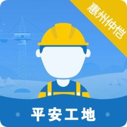 智慧平安工地 建筑行業(yè)的安全守護者